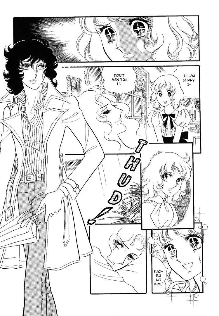 Oniisama e... Chapter 8 18